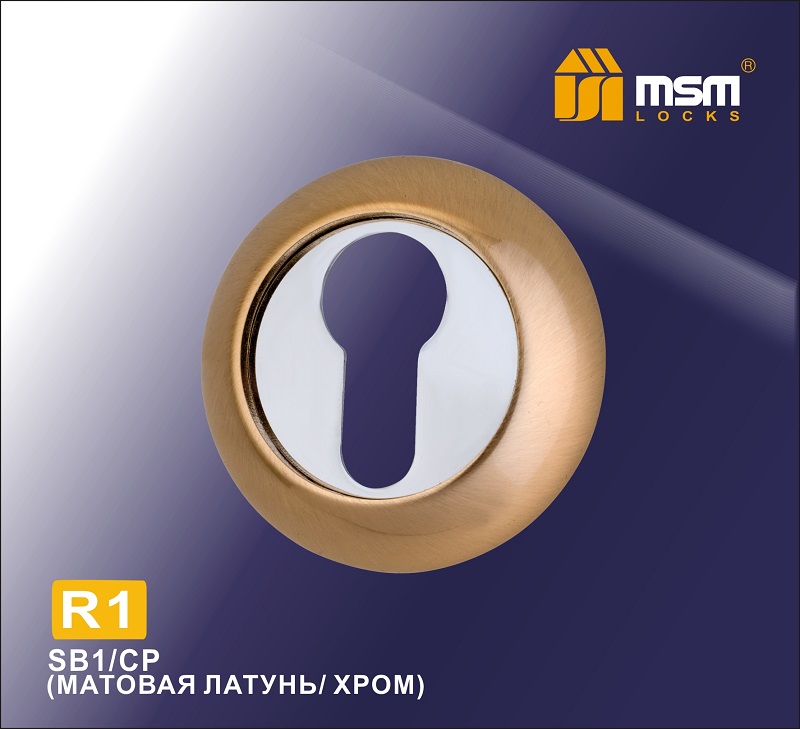 Накладка под цилиндр MSM R1 SB/CP (матовая латунь/хром)
