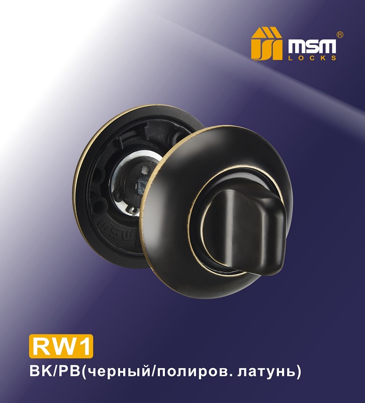 Фиксатор MSM RW1 BK/PB  (черный/полированная латунь)