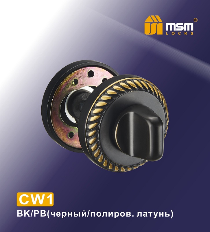 Фиксатор MSM СW1 BK/PB  (черный/полированная латунь)