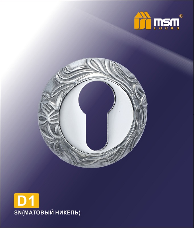 Накладка под цилиндр MSM D1 SN (матовый никель)