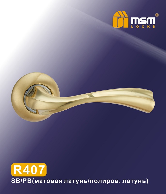 Ручки раздельные MSM R407 SB/PB ( Матовая латунь/Полированная латунь) на круглом основании